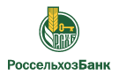 Банк Россельхозбанк в Новом Кинере